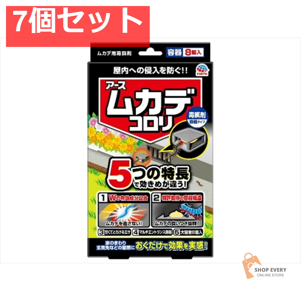 ムカデコロリ（毒餌剤）容器タイプ 7個セット まとめ売り