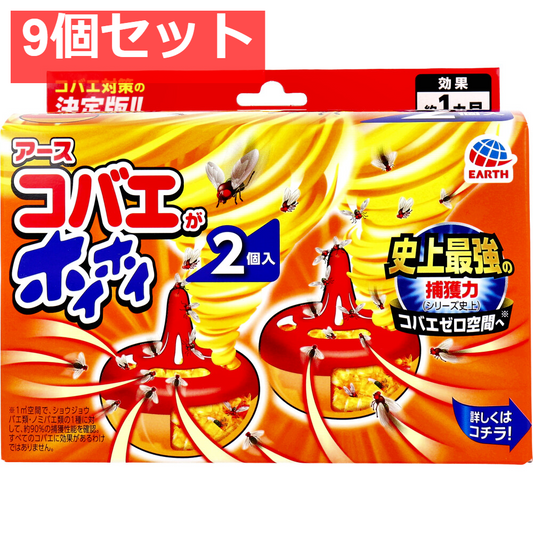 アース コバエがホイホイ 2個入 9個セット まとめ売り
