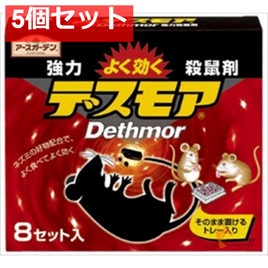 アースガーデン 強力デスモア 5個セット まとめ売り