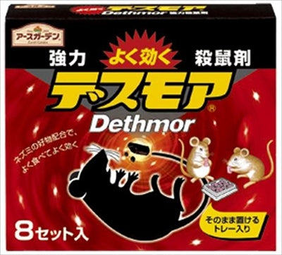 アースガーデン 強力デスモア