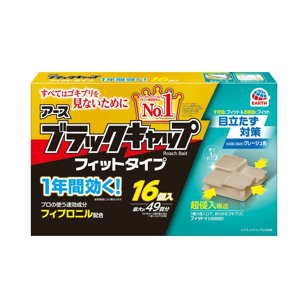 アース製薬 ブラックキャップ フィットタイプ 16個入 2個セット まとめ売り