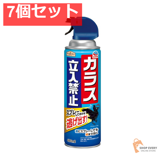 アースガーデン カラス立入禁止スプレー 480mL 7個セット まとめ売り