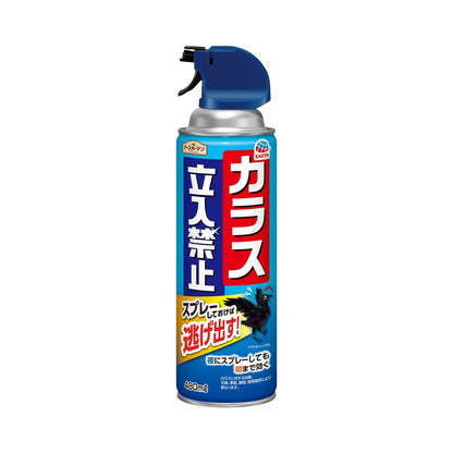 アースガーデン カラス立入禁止スプレー 480mL 2個セット まとめ売り