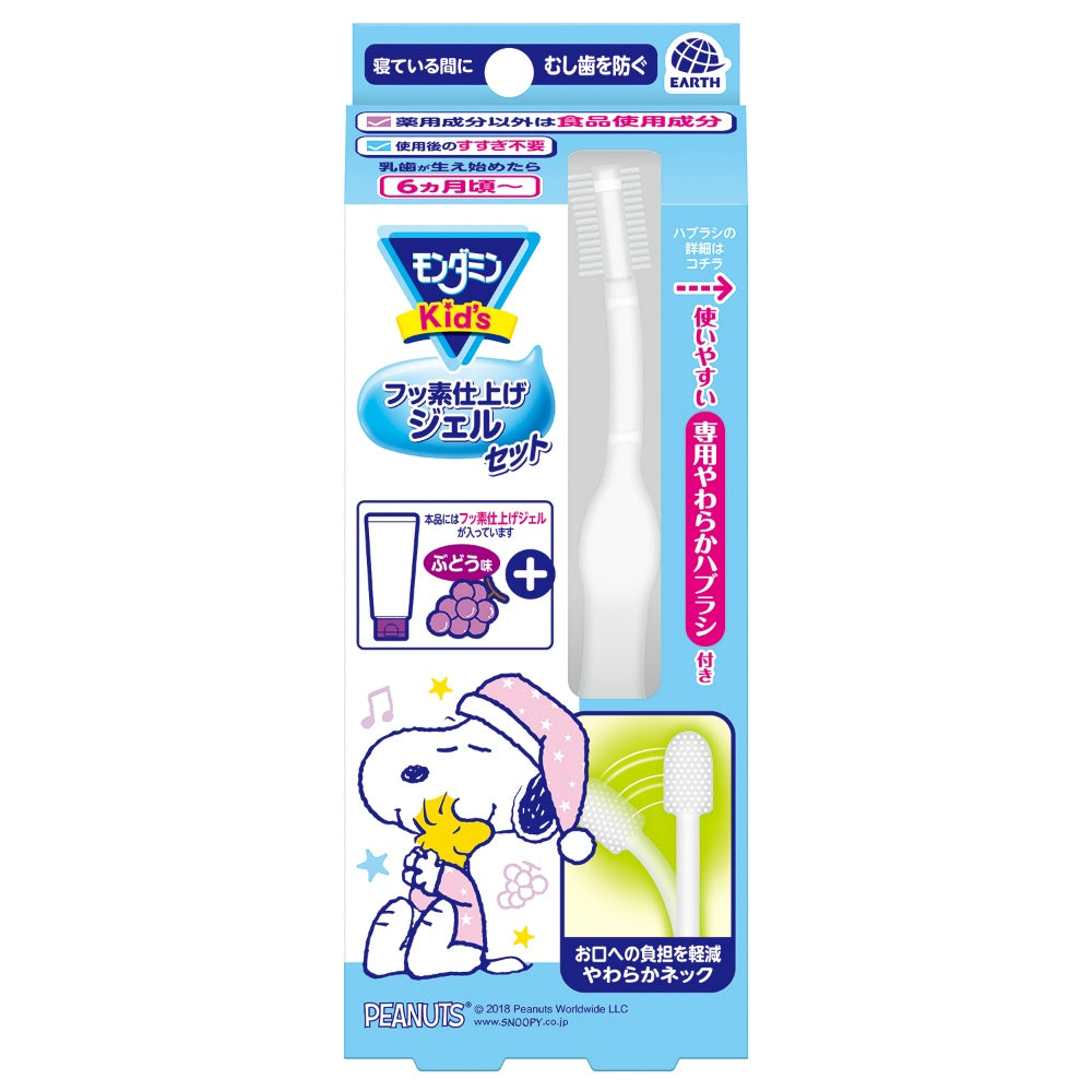 モンダミンキッズフッ素仕上ジェルぶどう