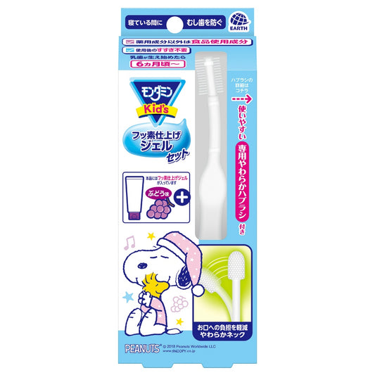モンダミンキッズフッ素仕上ジェルぶどう