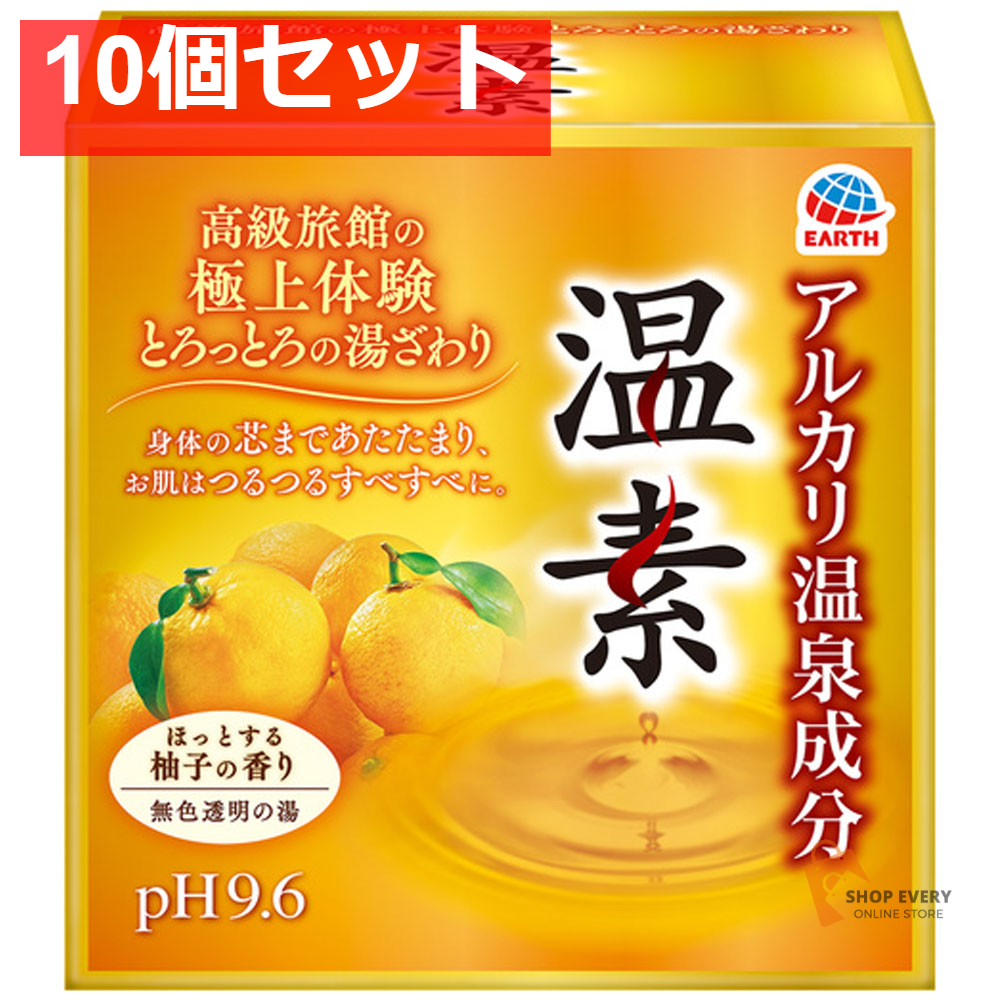 アルカリ温泉成分 温素 入浴剤 柚子の香り 30g×15包入 10個セット まとめ売り