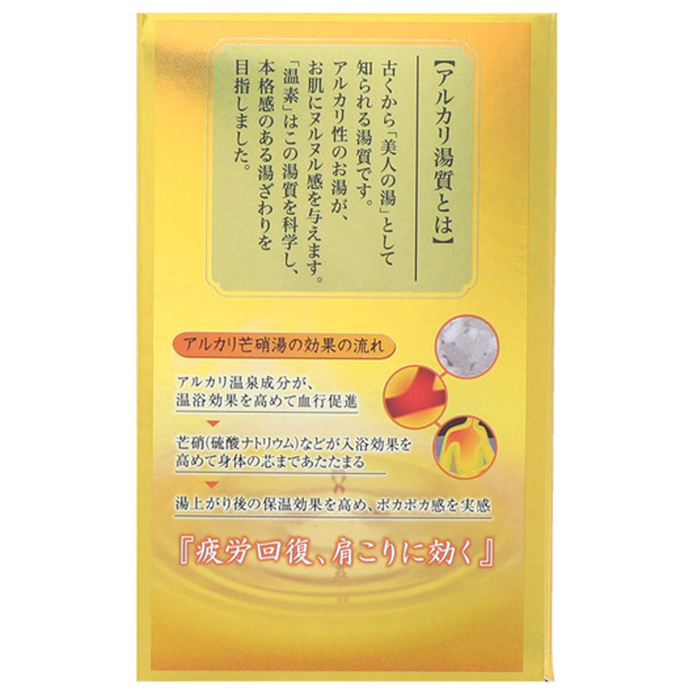 アルカリ温泉成分 温素 入浴剤 柚子の香り 30g×15包入 7個セット まとめ売り