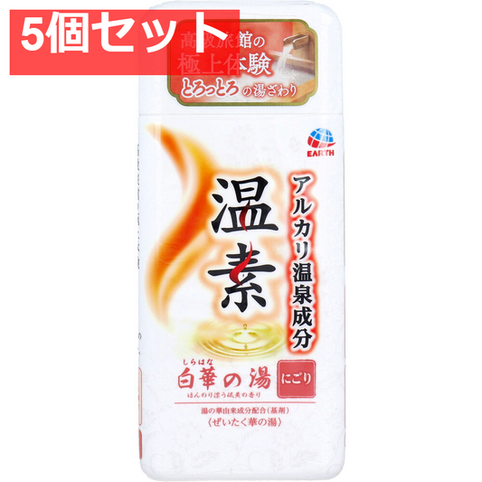 アルカリ温泉成分 温素 入浴剤 白華の湯 硫黄の香り 600g入 5個セット まとめ売り
