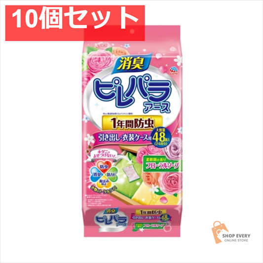 ピレパラA 柔軟剤の香り引き出し用 1年 10個セット まとめ売り