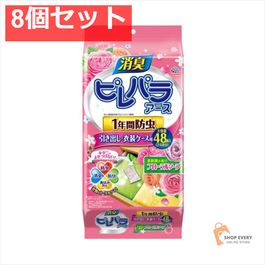 ピレパラA 柔軟剤の香り引き出し用 1年 8個セット まとめ売り