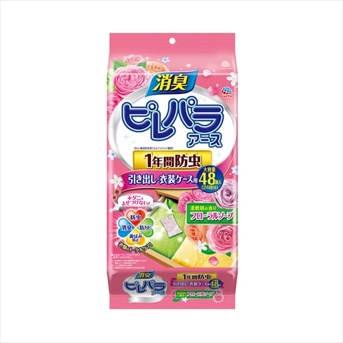 ピレパラA 柔軟剤の香り引き出し用 1年