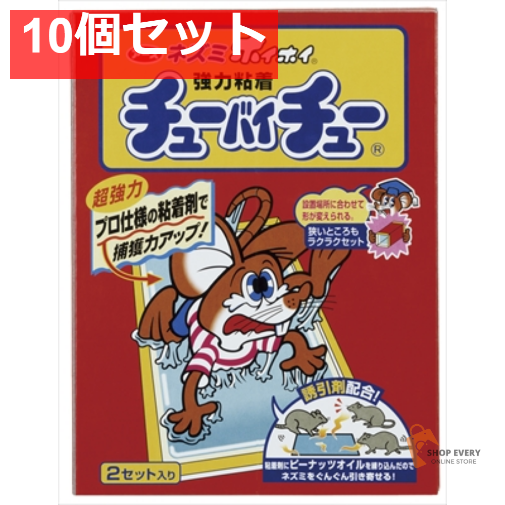 チューバイチュー 折り目付き 2セット 10個セット まとめ売り