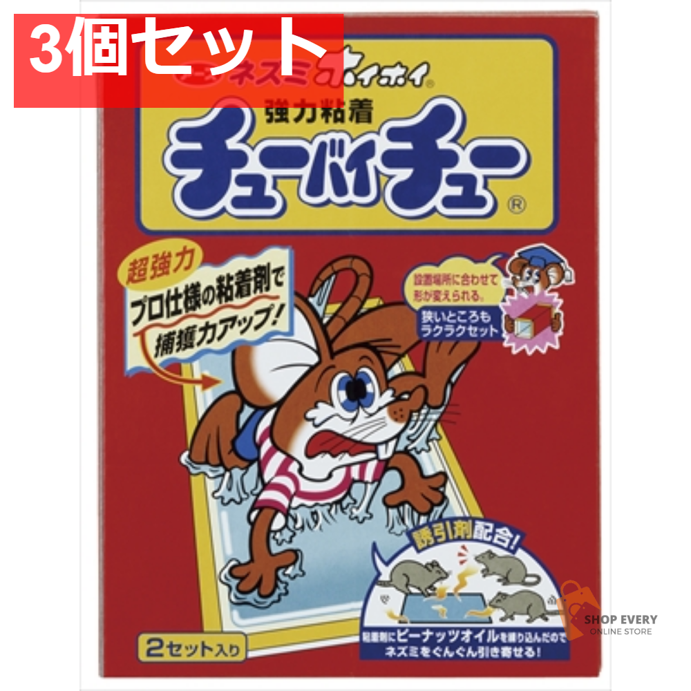 チューバイチュー 折り目付き 2セット 3個セット まとめ売り
