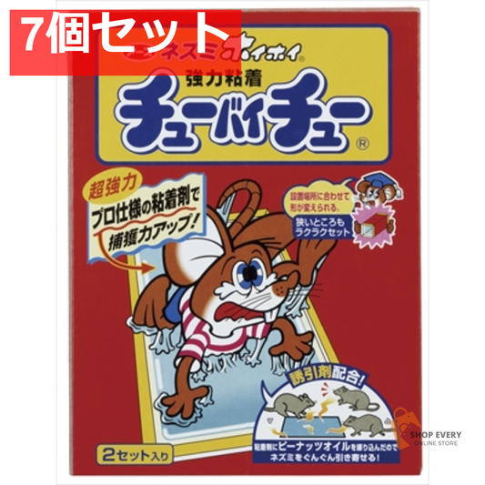 チューバイチュー 折り目付き 2セット 7個セット まとめ売り