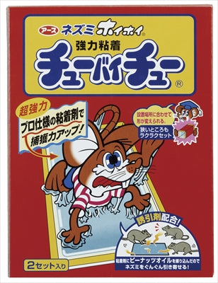 チューバイチュー 折り目付き 2セット