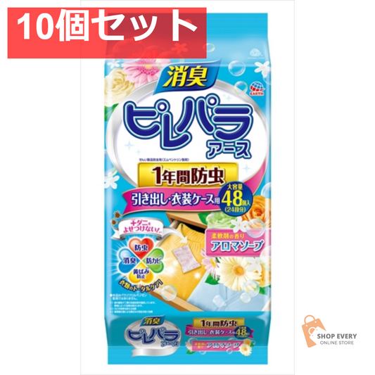 ピレパラアース 柔軟剤アロマソープ 引出用1年 10個セット まとめ売り