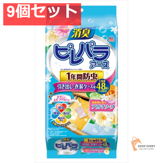 ピレパラアース 柔軟剤アロマソープ 引出用1年 9個セット まとめ売り
