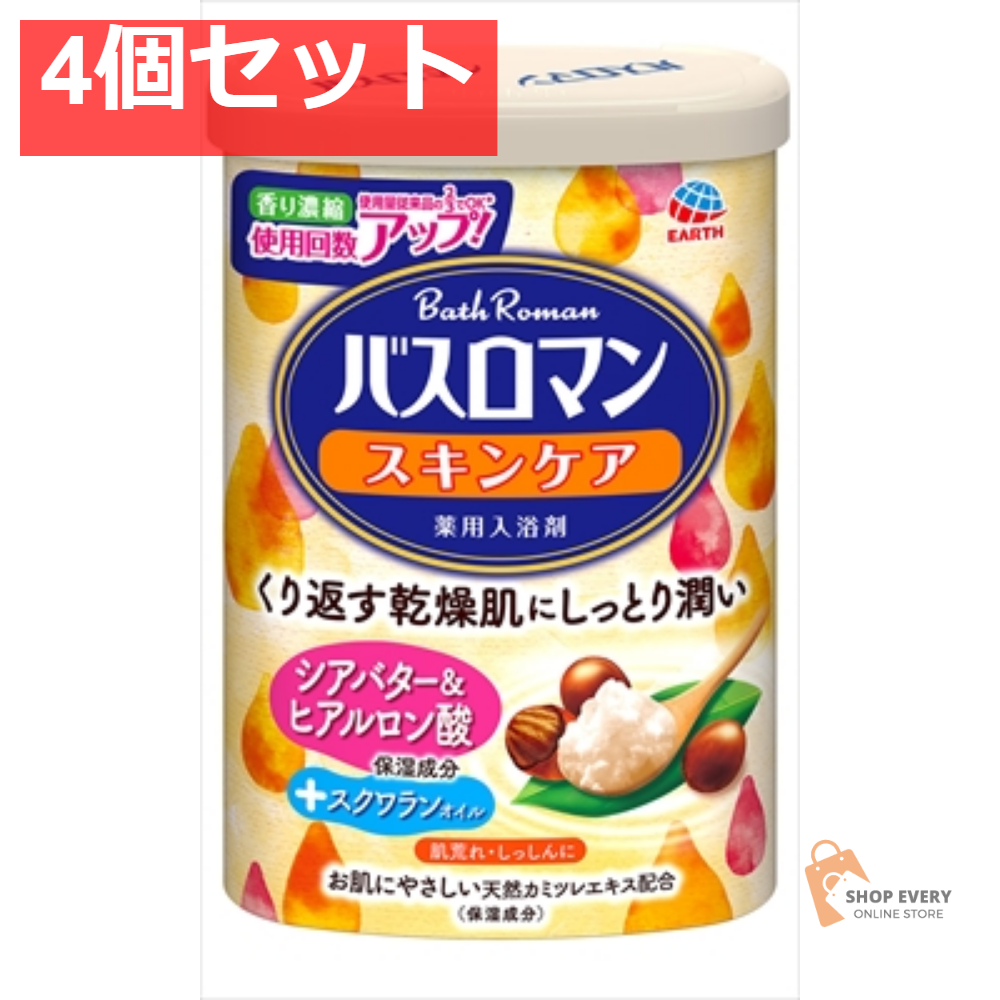 バスロマン スキンケア 薬用入浴剤 シアバター＆ヒアルロン酸 600g 4個セット まとめ売り