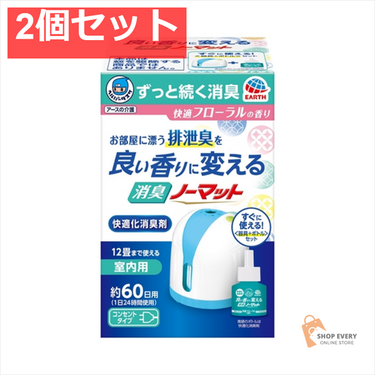 HT 消臭ノーマット 快適フローラルの香り 2個セット まとめ売り