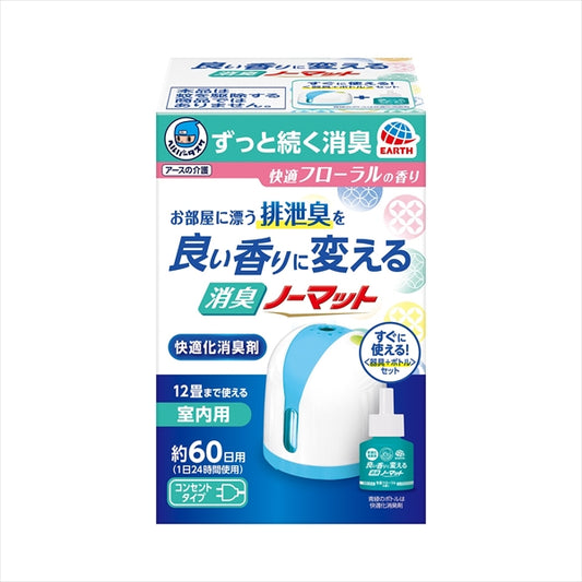 HT 消臭ノーマット 快適フローラルの香り