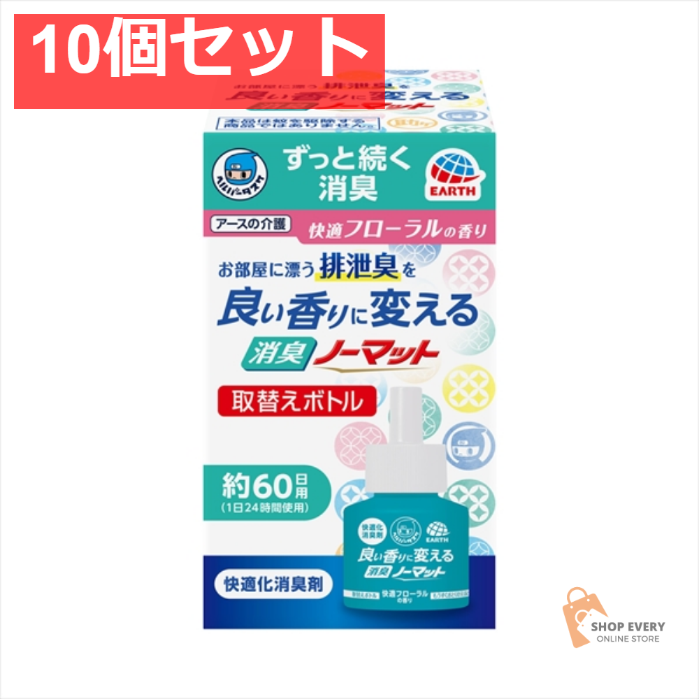 HT 消臭ノーマット 取替 FL 45ML 10個セット まとめ売り