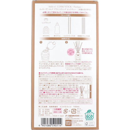 5個セット Sukki-ri！ CORK+STICK REED DIFFUSER Puriture 木漏れ日の中で 100mL