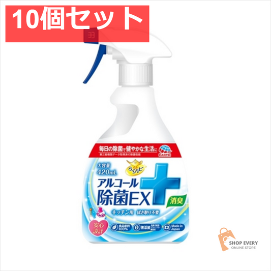 らくハピアルコール除菌EX420ML 10個セット まとめ売り