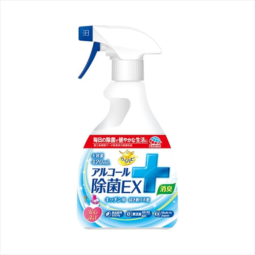 らくハピアルコール除菌EX420ML