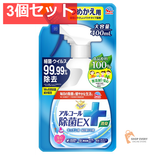 らくハピアルコール除菌EXつめかえ400ML 3個セット まとめ売り
