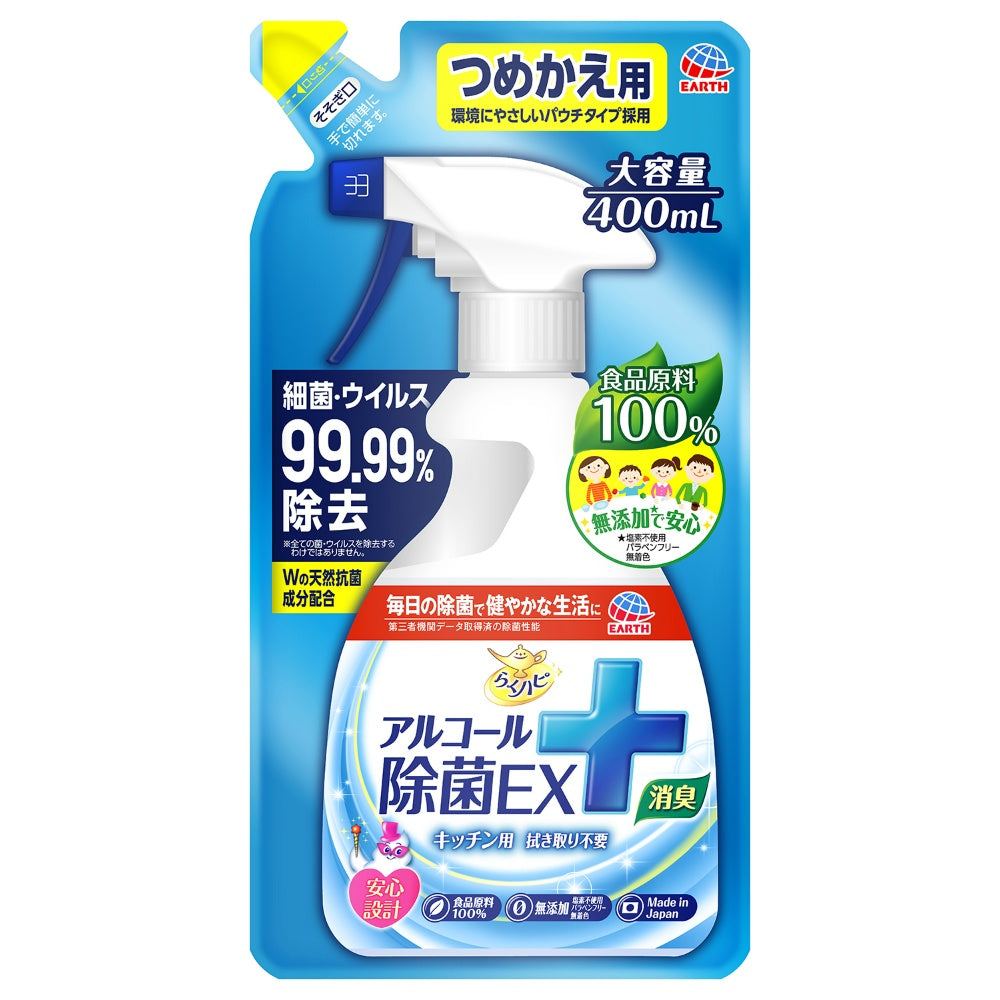 らくハピアルコール除菌EXつめかえ400ML 2個セット まとめ売り