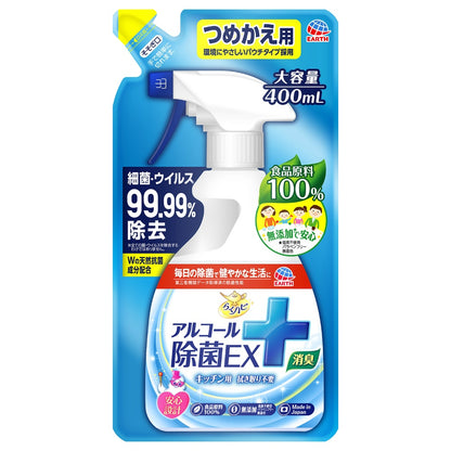 らくハピアルコール除菌EXつめかえ400ML 2個セット まとめ売り