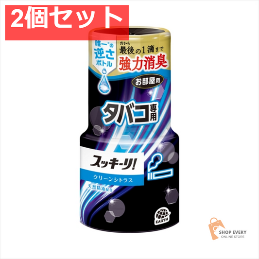 お部屋のスッキーリ！ タバコ用クリーンシトラス 400 2個セット まとめ売り