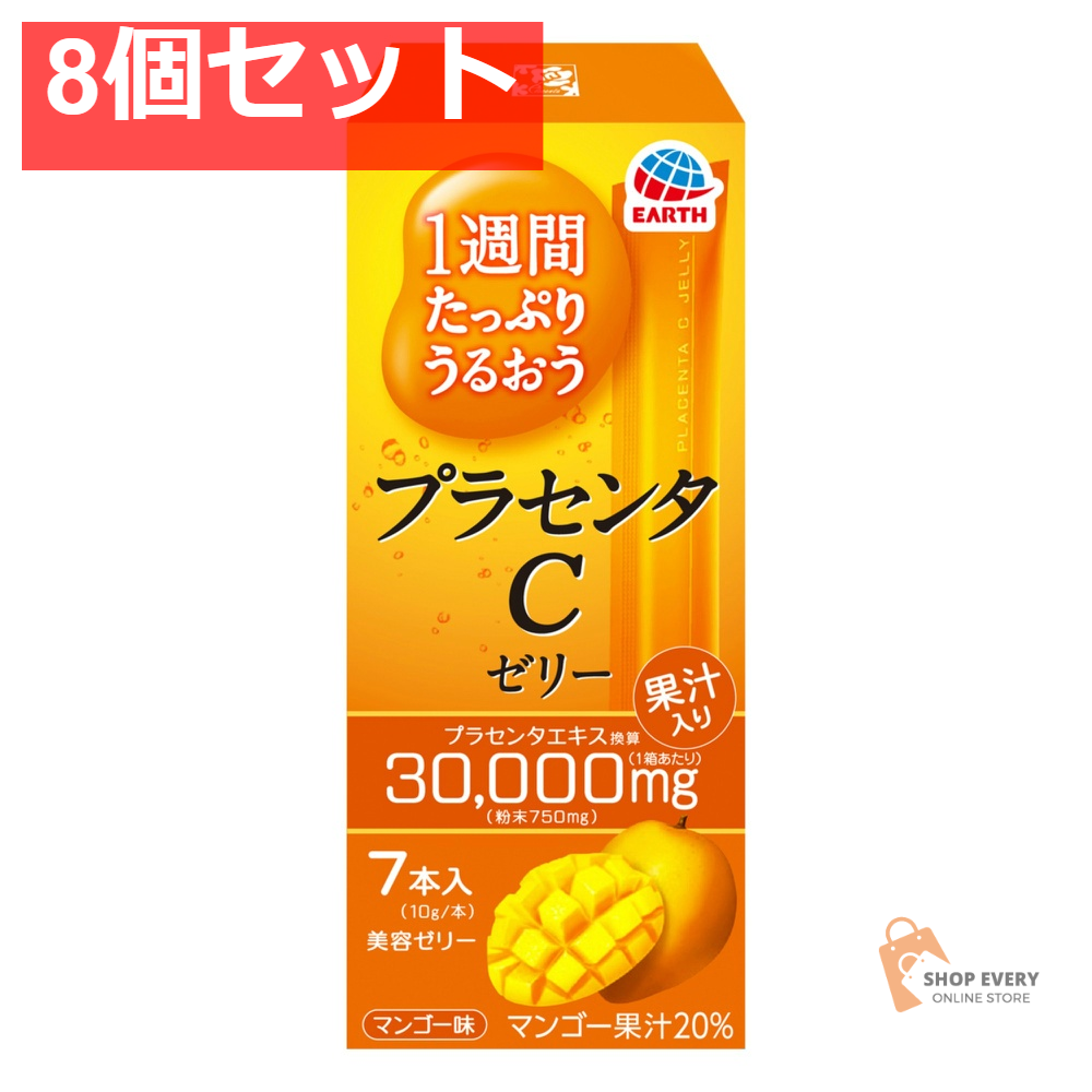 1週間たっぷりうるおうプラセンタCゼリーマンゴー 8個セット まとめ売り