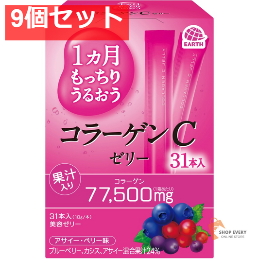 アース製薬 1カ月もっちりうるおう コラーゲンCゼリー アサイー・ベリー味 9個セット まとめ売り