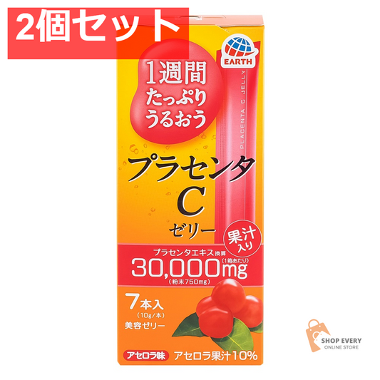 アース製薬 1週間たっぷりうるおう プラセンタCゼリー アセロラ味 2個セット まとめ売り