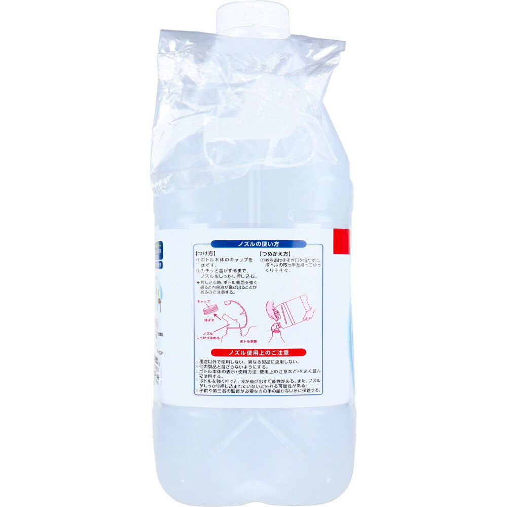2個セット らくハピ アルコール除菌EX 詰替用 大容量5L