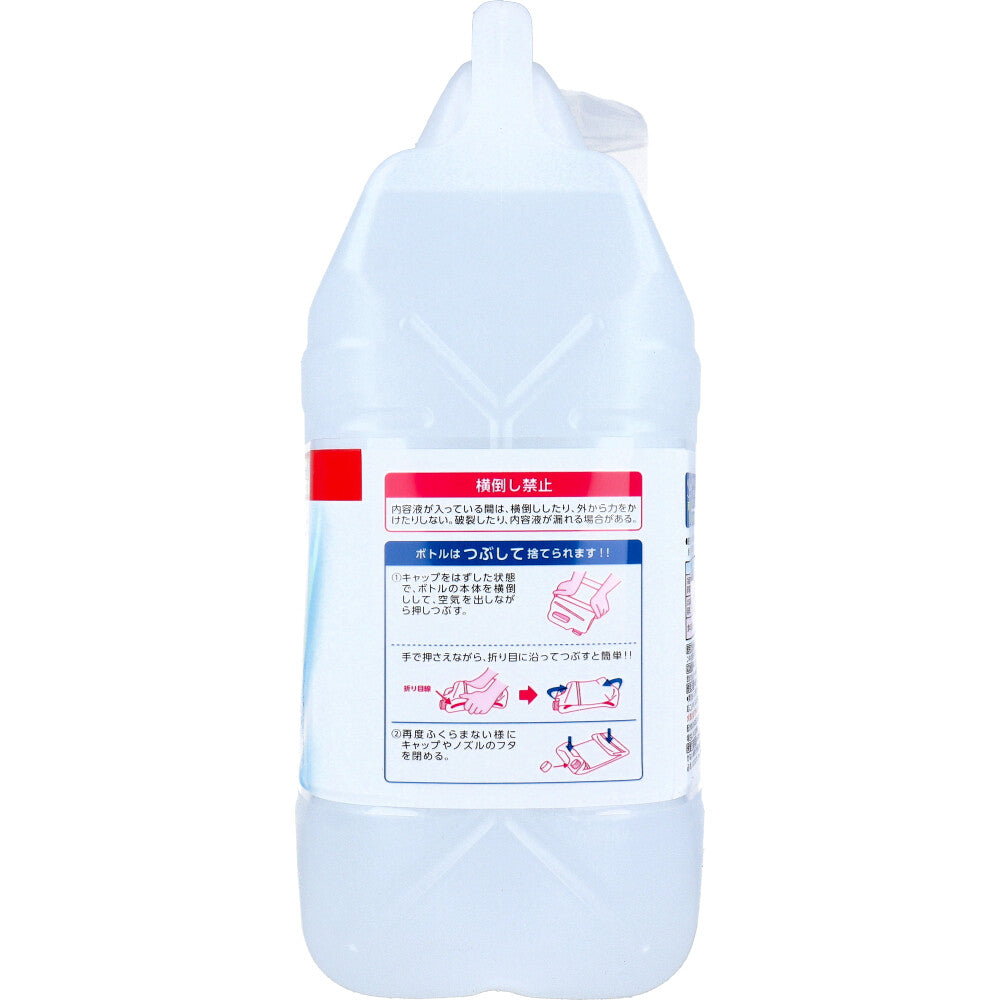 2個セット らくハピ アルコール除菌EX 詰替用 大容量5L