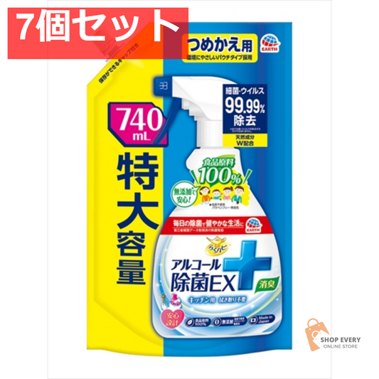 らくハピ アルコール除菌EXつめかえ 740ML 7個セット まとめ売り
