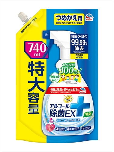 らくハピ アルコール除菌EXつめかえ 740ML