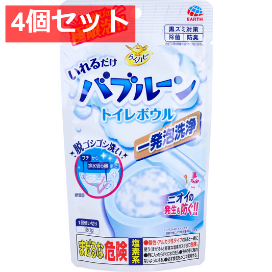 4個セット らくハピ いれるだけバブルーン トイレボウル 1回使い切りタイプ 180g