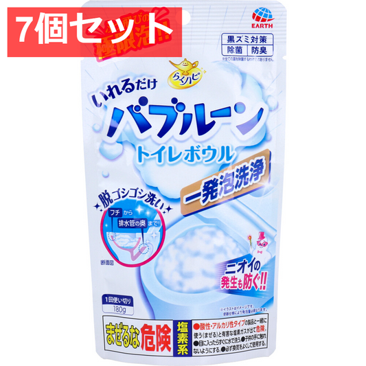 7個セット らくハピ いれるだけバブルーン トイレボウル 1回使い切りタイプ 180g