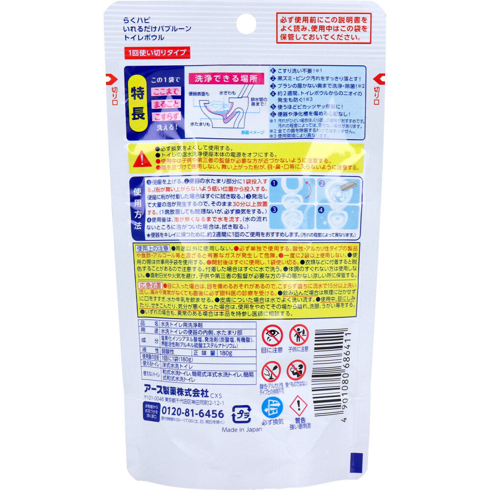 9個セット らくハピ いれるだけバブルーン トイレボウル 1回使い切りタイプ 180g