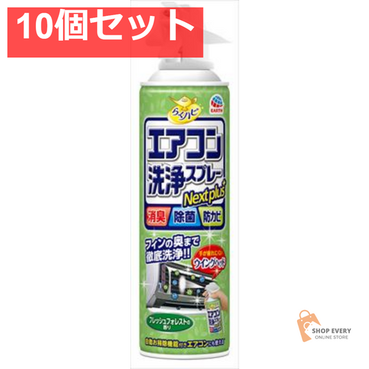 Rエアコン洗浄SP NP Fフォレスト 420M 10個セット まとめ売り