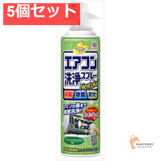 Rエアコン洗浄SP NP Fフォレスト 420M 5個セット まとめ売り