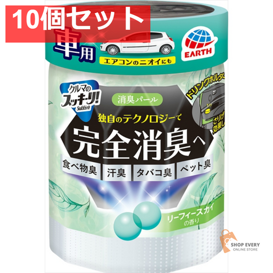 アース製薬 クルマのスッキーリ！ 消臭パール リーフィースカイの香り 10個セット まとめ売り