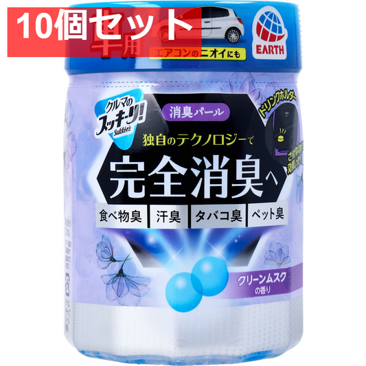 クルマのスッキーリ！ Sukki-ri！ 消臭パール クリーンムスクの香り 160g 10個セット まとめ売り