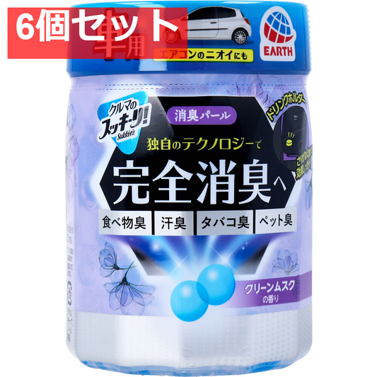 クルマのスッキーリ！ Sukki-ri！ 消臭パール クリーンムスクの香り 160g 6個セット まとめ売り