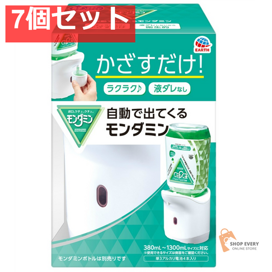 アース 自動で出てくるモンダミン 7個セット まとめ売り