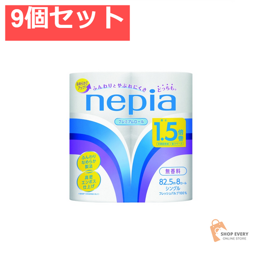 ネピア トイレットロール 1.5倍巻 8ロール シングル 9個セット まとめ売り