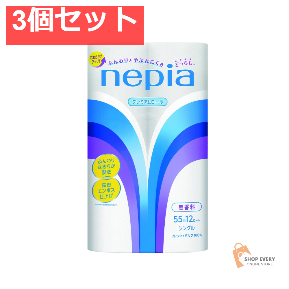 ネピア トイレットロール 12ロール シングル 3個セット まとめ売り